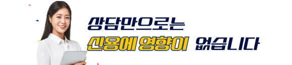 1-3등급대출